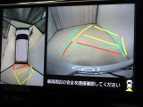 パノラミックビューモニターを装備しています。