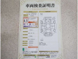 車両検査証明書付きです!だれでも中古車の状態がすぐにわかるよう、車のプロが客観的にチェック。車両の状態やわずかなキズも正確にお伝えします。
