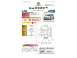 ◆車両状態証明書◆一般財団法人日本自動車査定協会発行の車両状態証明書です。