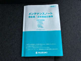 【取扱説明書&メンテナンスノート】両方とも揃ってます!その他にも、ご不明点があればお気軽にご相談ください!