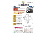 ★車両状態証明書★全車、「日本自動車査定協会」にて査定済みです。修復歴の有無や、内外装の傷・凹みを確認済みです!!※車両の機関及び足回り・機能については除外しております。