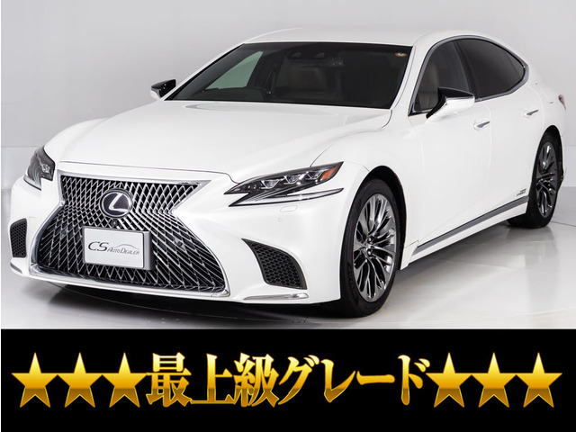 LS 500h エグゼクティブ マクレビ リアモニタ- 茶革