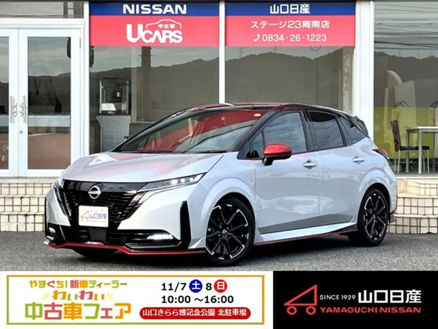 ノートオーラ 1.2 NISMO