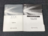 車両取扱書・メンテナンスノート