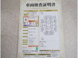 車両検査証明書付きです!だれでも中古車の状態がすぐにわかるよう、車のプロが客観的にチェック。車両の状態やわずかなキズも正確にお伝えします。