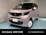 経済的な車デイズボレロ入荷しました 是非ご来店ください。