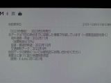 地図データは2023年春版となっております☆