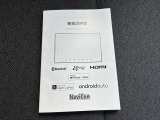 【取扱説明書】ナビゲーションの取扱説明書も揃っています◎