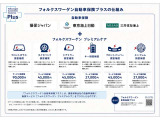 VW専用保険なら「プレミアムケア」が無料付帯!・フロントガラス ・タイヤパンク ・ドアミラー ・キー ・フロントバンパー ・エンブレム の6つの損害を一部補償。保険を使わないため等級据置で安心です。