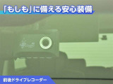 前後ドライブレコーダー付き!万が一事故が発生した時や、あおり運転にあった時にも安心です!今や必需品ですね!