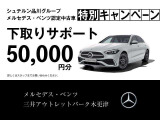 下取りサポート5万円 詳しくはセールススタッフまでお問合せ下さい。