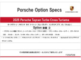 タイカンクロスツーリスモ ターボ 4シート 4WD 