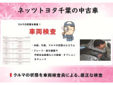 こちらの物件は、車両検査員による厳重な検査をしてありますねでご安心ください!ご不明点や気になるポイントは、ぜひお電話やメールでお問い合わせください。