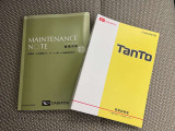 【メンテナンスノート・取扱説明書】過去の整備状況や、車両の取り扱い方法が分かります。