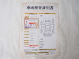 【車両検査証明書】トヨタ認定検査員が検査を実施。どなたでもわかりやすいように総合評価は10段階、内装・外装は5段階で点数表示。外装のキズの程度と場所が一目でわかるように車両展開図で記載してます。