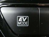 EVモードです。モーターだけで走行したいときに使います。