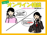 頭金や月々のお支払金額など、お気軽に担当スタッフまでご相談下さい。