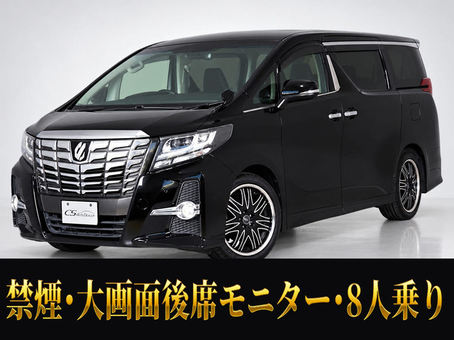 アルファード 2.5 S 10インチ大ナビ リアモニタ 8人乗 禁煙