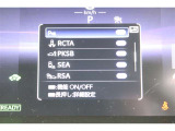 メーターパネル内各種設定項目