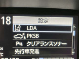 レーンディパーチャーアラートとは車線または走路からの逸脱の可能性を警告すると共に、車線または走路からの逸脱を避けるためのハンドル操作の一部を支援する機能です。詳細は販売店スタッフまでおたずねください。
