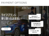 ライフプランに寄り添ったお支払いをご提案いたします