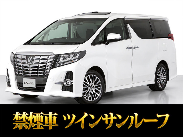 アルファード 2.5 S Cパッケージ サンルーフ JBL リアエンタ 全周囲カメラ