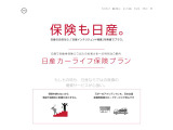 全国の日産ディーラーでご利用いただける中古車ワイド保証(保証期間12ヶ月/走行距離無制限)付で安心してお乗りいただけます。ワイド保証プレミアム(保証期間最長2年延長)も有料にて承っております。