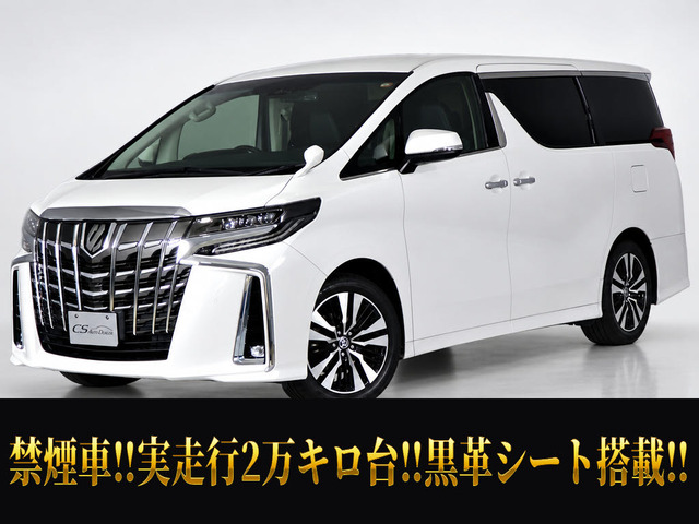 アルファード 2.5 S Cパッケージ 黒革 後席モニター 低走行 禁煙