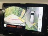 【パノラミックビューモニター】専用のカメラにより、上から見下ろしたような視点で360度クルマの周囲を確認することができます☆死角部分も確認しやすく、狭い場所での切り返しや駐車もスムーズに行えます。