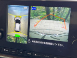 【アラウンドビューモニター】専用のカメラにより、上から見下ろしたような視点で360度クルマの周囲を確認することができます☆死角部分も確認しやすく、狭い場所での切り返しや駐車もスムーズに行えます。