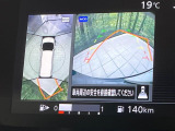 【アラウンドビューモニター】専用のカメラにより、上から見下ろしたような視点で360度クルマの周囲を確認することができます☆死角部分も確認しやすく、狭い場所での切り返しや駐車もスムーズに行えます。