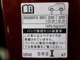 タイヤサイズです♪お客さまのお好きなタイヤ・ホイール(車検対応品のみ)への買い換えも可能です。お気軽にご相談下さい♪