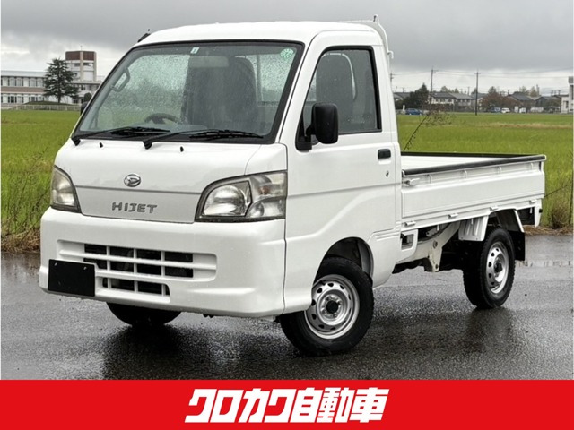 ハイゼットトラック スペシャル 3方開 4WD
