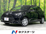 寒冷地仕様 衝突被害軽減 レーダークルーズ 禁煙車 コーナーセンサー