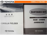 取扱説明書・メンテナンスノートです。車の情報が凝縮されています。車の整備記録が記載されている大事な物ですよ。