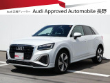 Audi Approved Automobile 東信の車両を御覧いただきまして誠にありがとうございます。。幅広いラインナップを取揃えておりますので、お客様のご要望のカーライフをご案内致します。