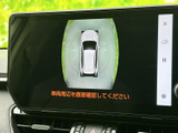 車両を上方から捉えた周囲確認用の表示が画面に広がり、駐車時などに周辺の様子を把握するのに役立ちます。画面上の案内も見やすく、状況確認を助ける装備です。