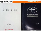 取扱説明書・メンテナンスノートです。車の情報が凝縮されています。車の整備記録が記載されている大事な物ですよ。