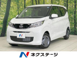 衝突軽減 禁煙車 オートエアコン/ライト スマートキー 車線逸脱防止