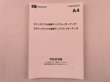 ディスプレイオーディオ取扱説明書も揃っています!
