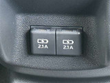 ★USB充電端子★スマートフォンやタブレットの充電ができるように!
