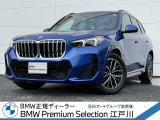 この度は私どもBMW PremiumSelection江戸川の車両をご覧頂きましてありがとうございます。