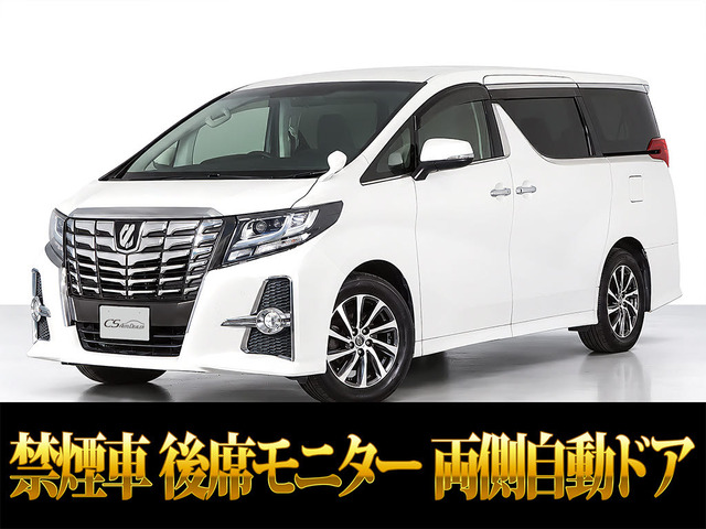 アルファード 2.5 S 両側パワースライド 後席モニター リアモニ