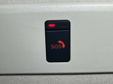 【SOSコール】事故や急病の時にボタンひとつで専門のオペレーターに接続。エアバックが開く事故の時は自動でオペレータに接続してくれます!