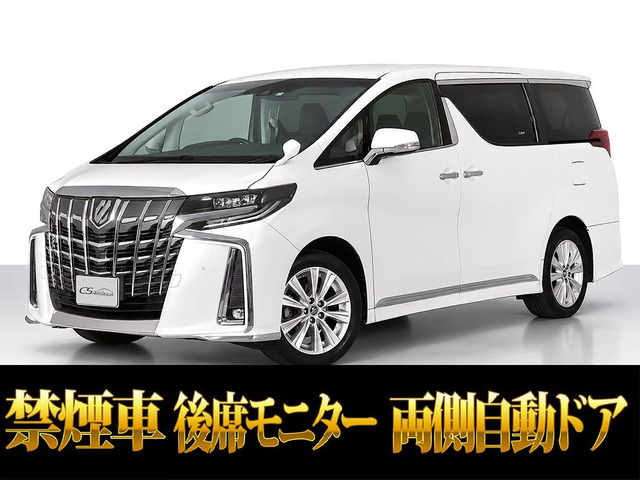 アルファード 2.5 S 両側パワスラ 後席モニター 8人乗り