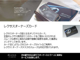 レクサス認定中古車(CPO)です。安心のクオリティを皆様にお届けいたします。