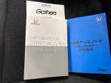 車両の取扱説明書、整備記録簿です。