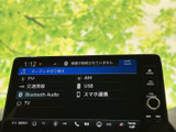 FM・AMやUSB、Bluetooth Audioなど、複数の音源を画面から選べます。お好みの音楽やラジオを楽しみたいときも、使いたい項目を確認しやすい表示です。