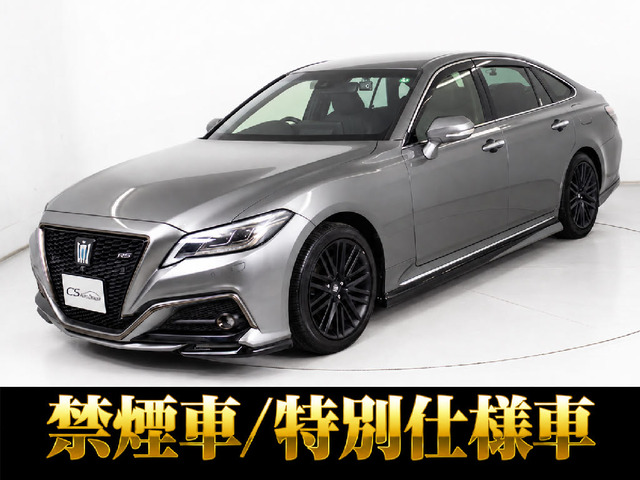 クラウン ハイブリッド 2.5 RS リミテッドII 後期 特別仕様 黒革