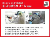 室内のニオイもリフレッシュ!目に見えない所まで美しく!内外装の徹底洗浄により、気になるニオイや汚れを除去